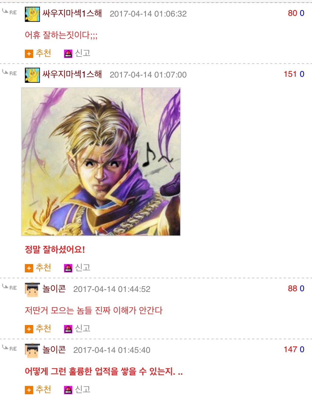 야짤을 얻기위한 대학생들의 처절한 몸부림(feat.웃대) | 인스티즈