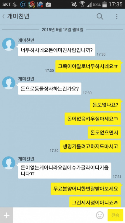 돈으로 동물장사하는건가요? | 인스티즈