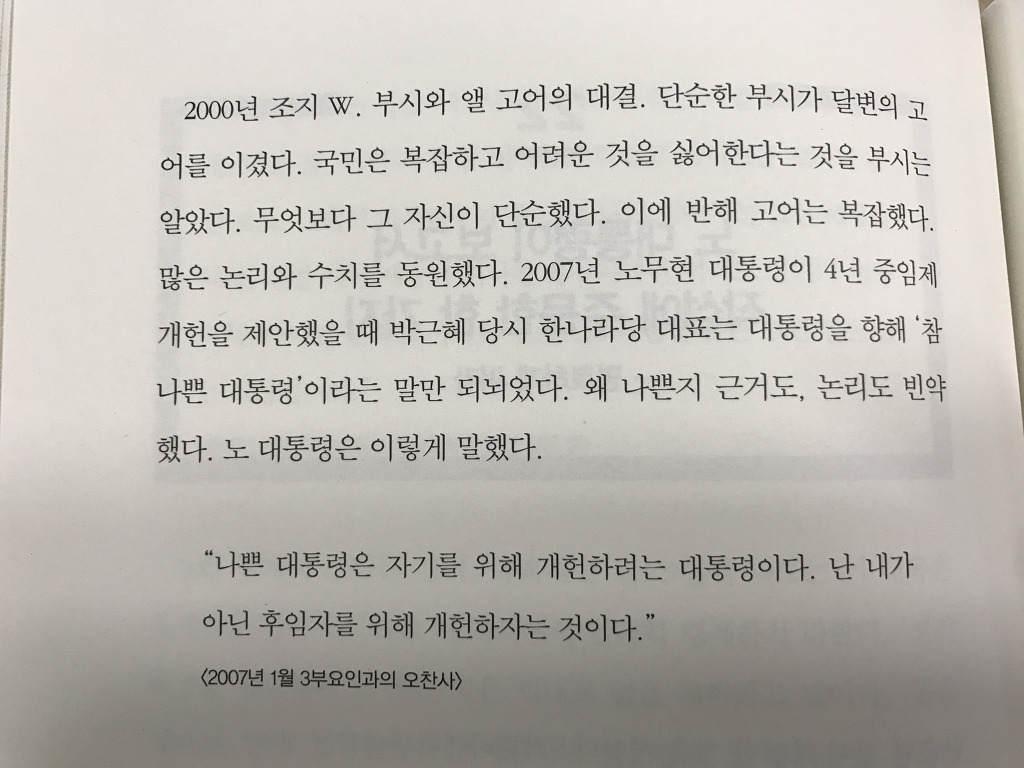 책보다가 소름ㄷ ㄷ ㄷ | 인스티즈