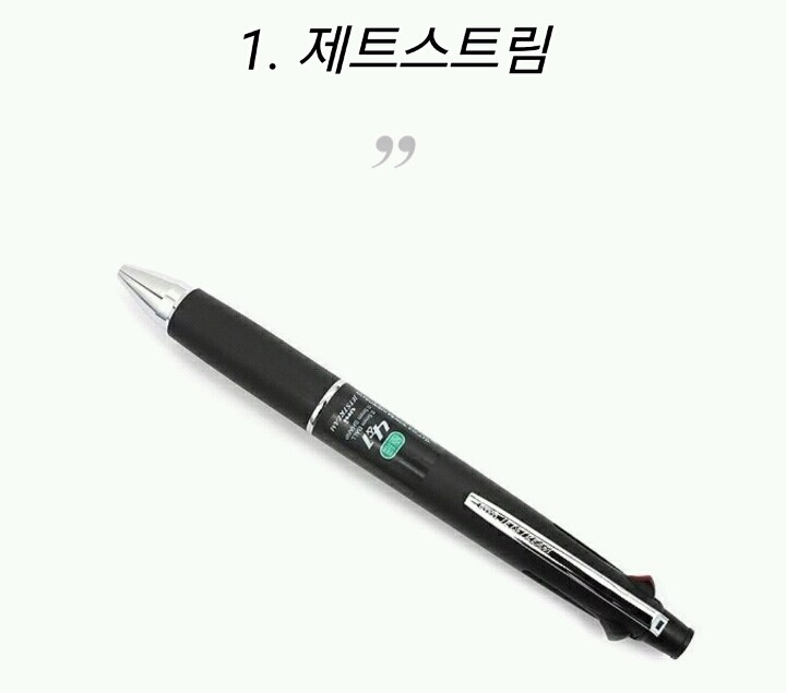필기감 좋은 펜 10선 | 인스티즈