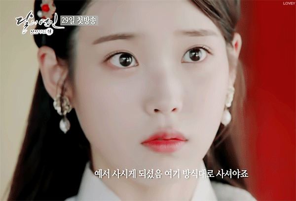 달의 연인 - 보보경심 려 아이유 미리보기.gif | 인스티즈