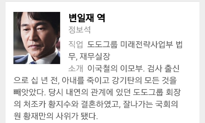 mbc 차기 월화드라마 몬스터 악역 수준 | 인스티즈