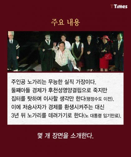 그럴 자격이라도 되나..?환생경제.JPG | 인스티즈