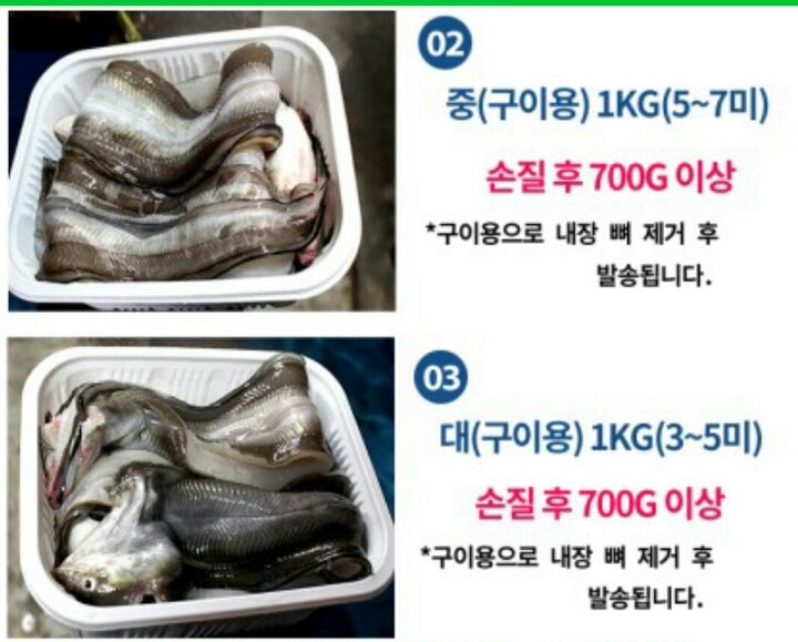 통영바다장어구이 이미지