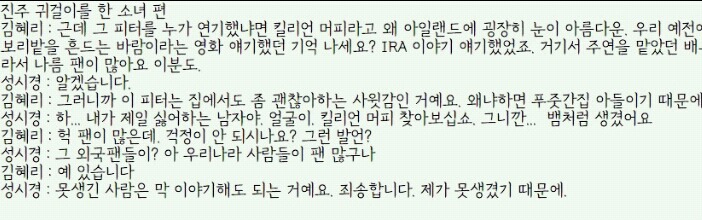 성시경이 킬리언 머피 얼평함 | 인스티즈