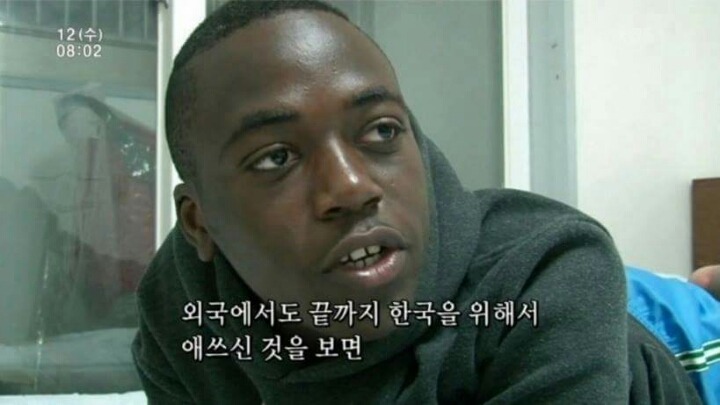 한국사를 좋아하는 흑인 | 인스티즈