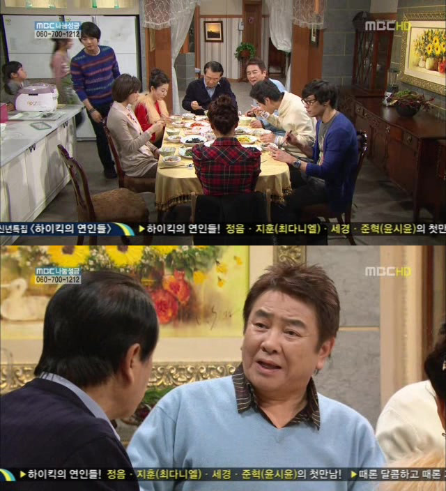 [지붕킥] 순재네 가족 오락관 | 인스티즈