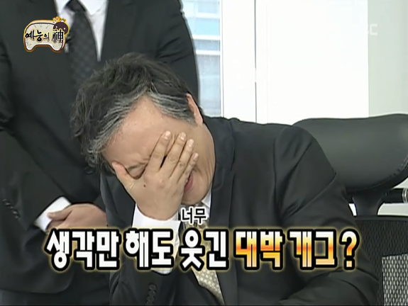 무한도전 회장님 회장님 우리 회장님 | 인스티즈