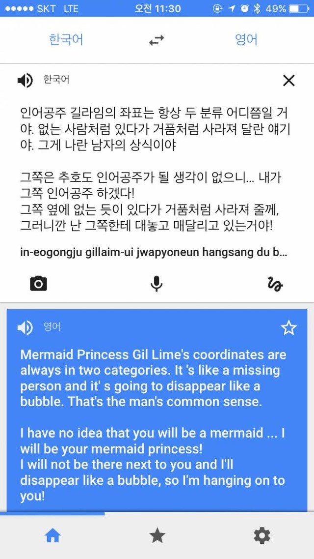 구글 번역기 인간의 뇌를 묘사한 알파고 버전 도입 | 인스티즈