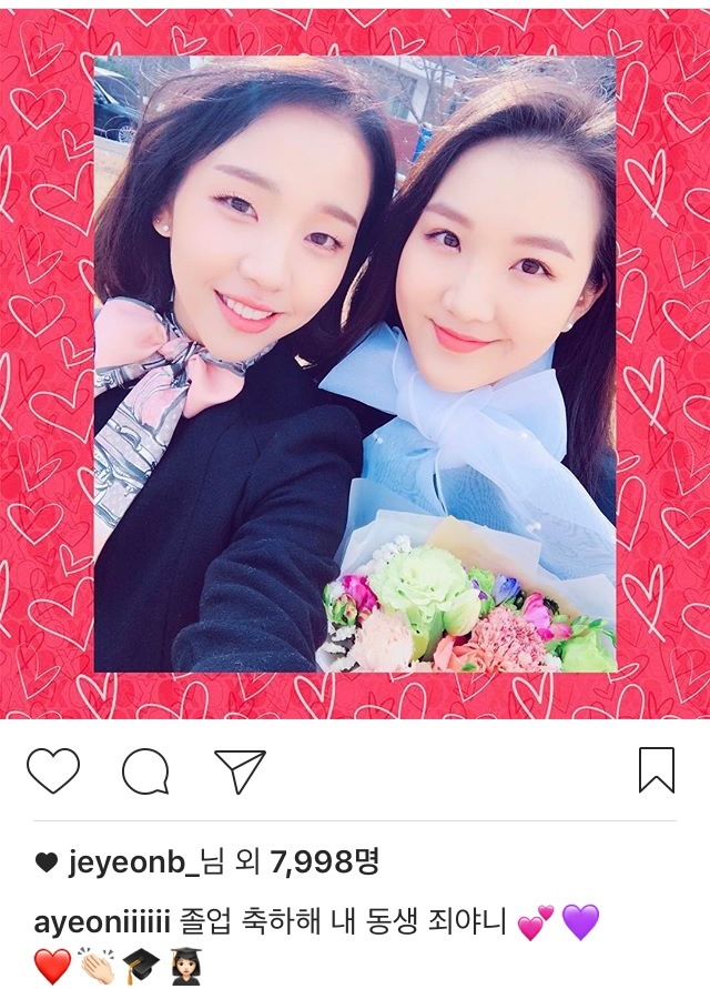 백아연 자매 | 인스티즈