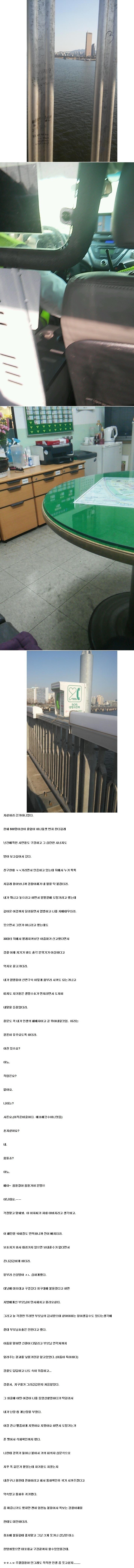 마포대교 갔다가 지구대 끌려간 주갤럼 | 인스티즈