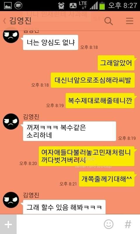 초등학생들 사이에서 일어난 역대급 충격사건 | 인스티즈