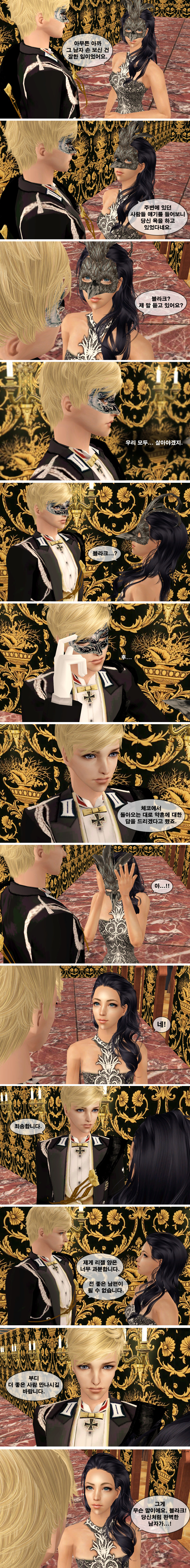 [제2차세계대전] 작전명 헬레나 제12화 각자가 원하는 것 | 인스티즈