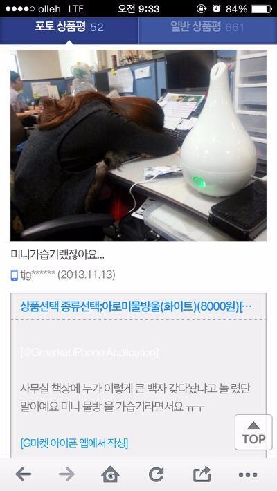 미니 가습기라면서요 ㅠㅠ | 인스티즈