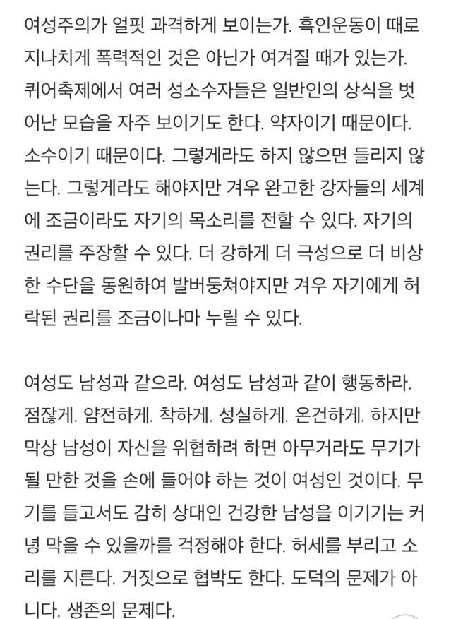 여성주의와 도덕의 비대칭성... | 인스티즈