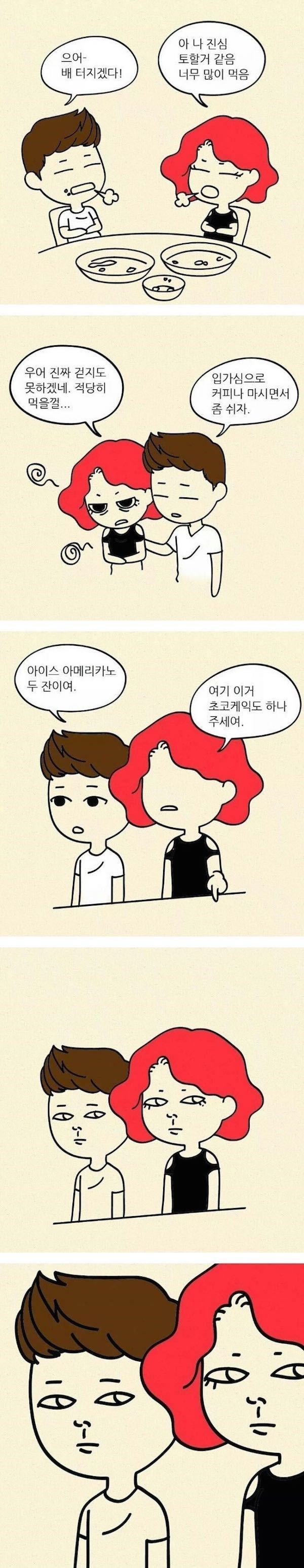 여자들 식사법 | 인스티즈