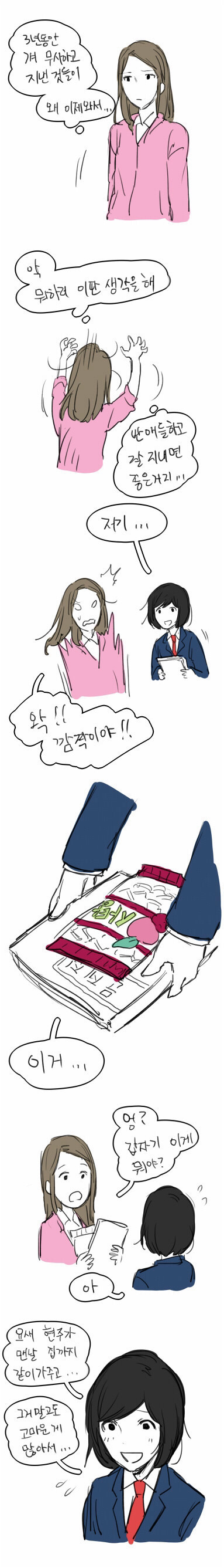 그 시절 그때 어느 여고 | 인스티즈