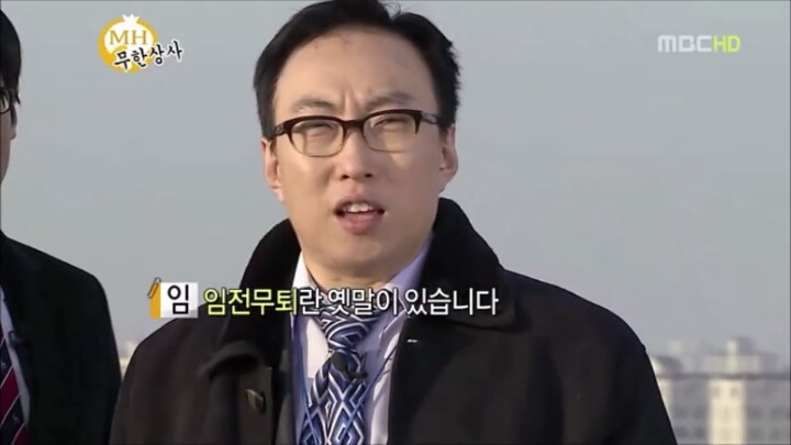 [무한도전] 삼행시 사행시 오행시 | 인스티즈