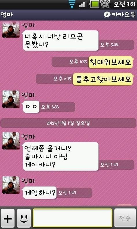 내가 다 민망해지는 오타 모음.jpg | 인스티즈