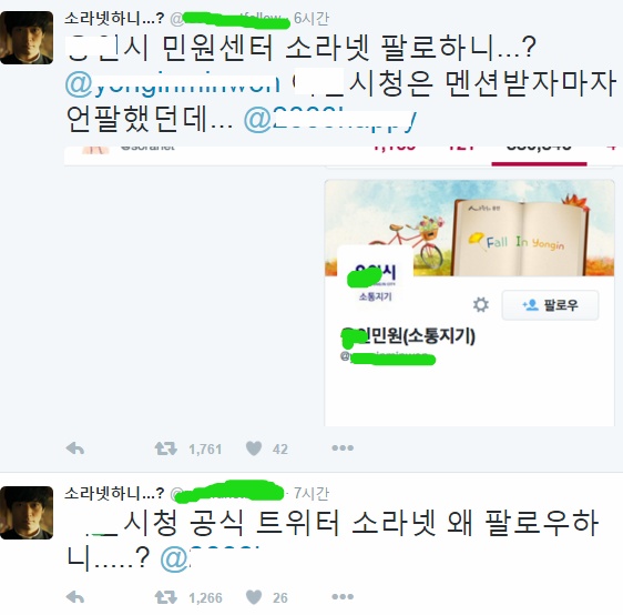 '너 소라넷하니..?' 라는 트위터 계정 생김 | 인스티즈