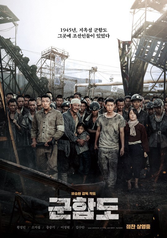 최광희 영화평론가가 본 군함도 | 인스티즈