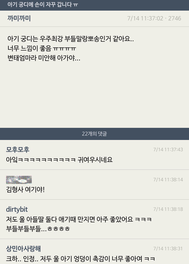 아기 궁둥이에 자꾸 손이 갑니다.jpg | 인스티즈
