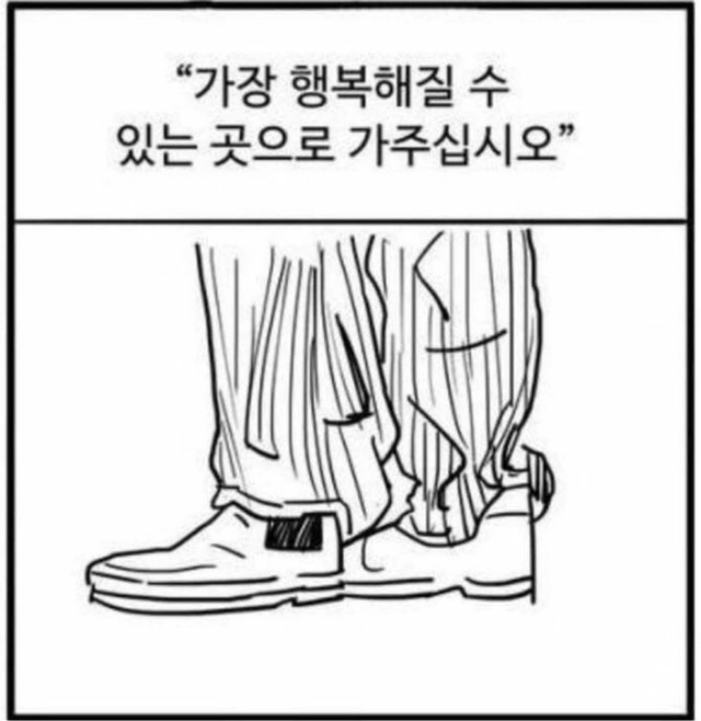 [감동주의] 신발의 비밀 | 인스티즈
