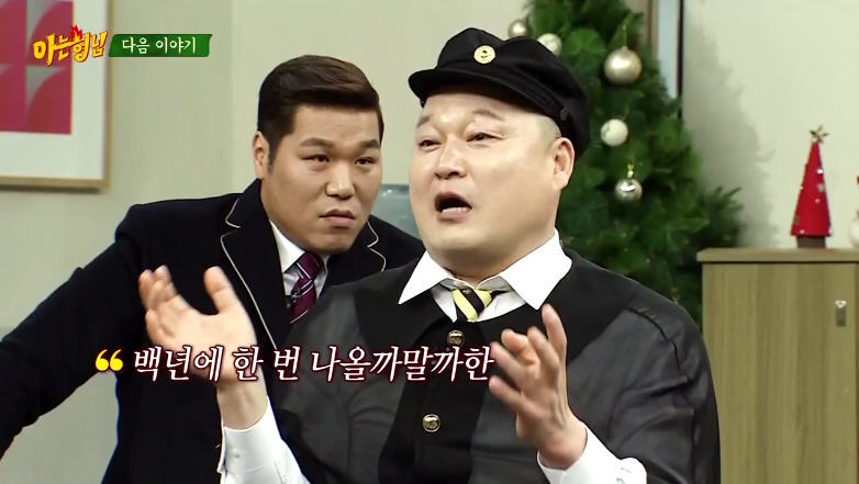 아는 형님 마니아 김현수 | 인스티즈