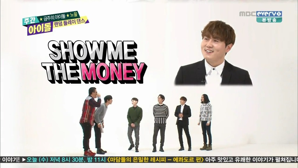주간아이돌 최초 현금 요구하는 노을 ㅋㅋㅋㅋㅋ | 인스티즈