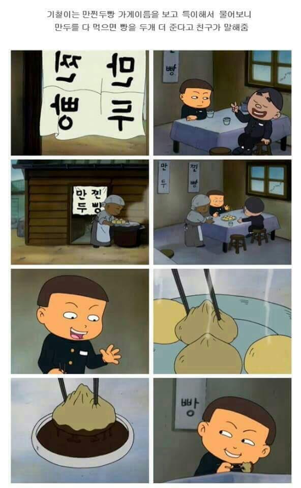 만찐두빵 이미지