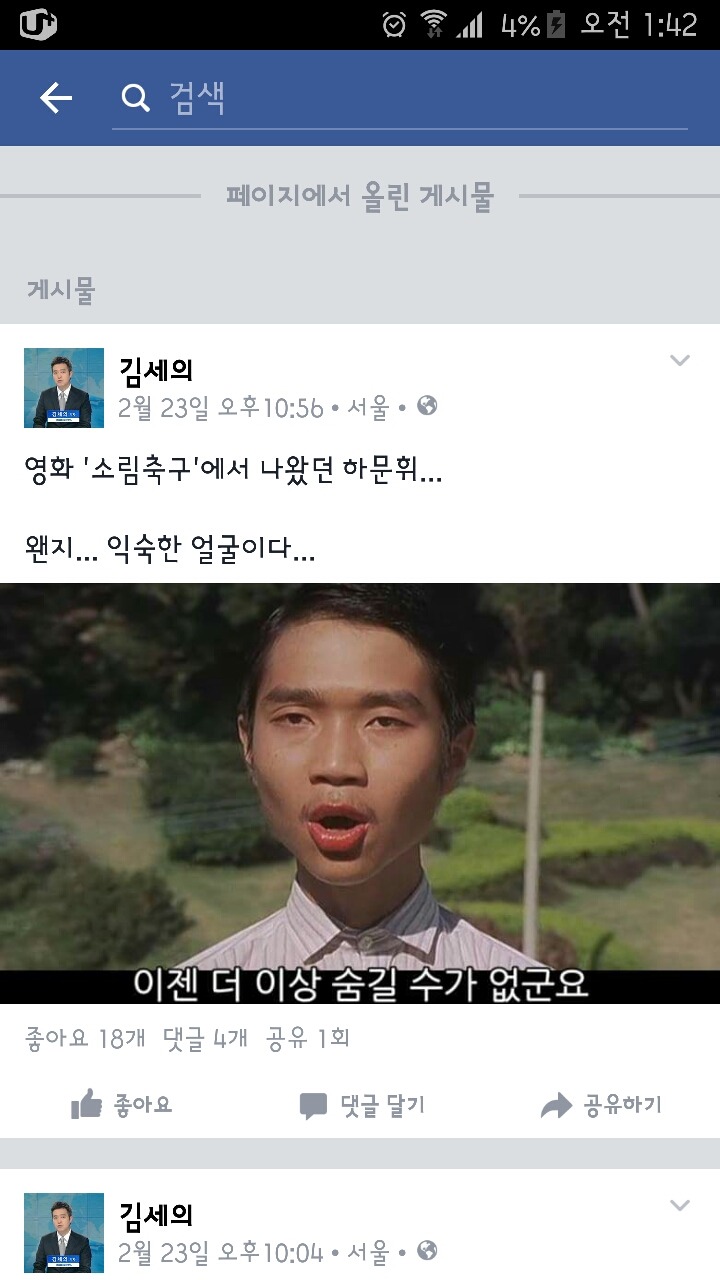 김세의 기자 페북 | 인스티즈