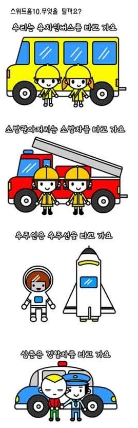 이해하면 무서운만화 | 인스티즈