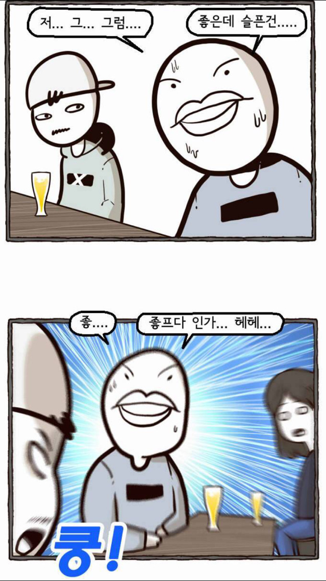 주위에 하나씩 있는 이성앞에서 노잼 친구 (feat.갸오오와 사랑꾼들) | 인스티즈