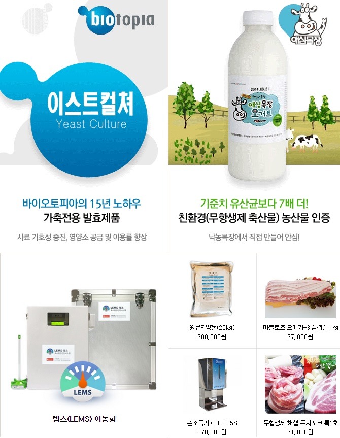 안녕축산 이미지