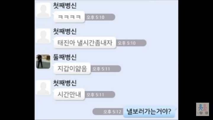 [카톡] 전설의 삼남매(feat.재탕주의) | 인스티즈