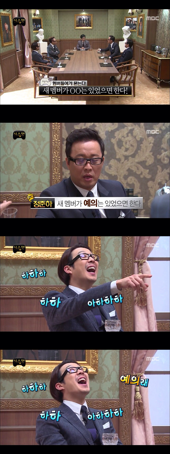 [무한도전] 팀플쩌는 하하와 유재석.jpg | 인스티즈