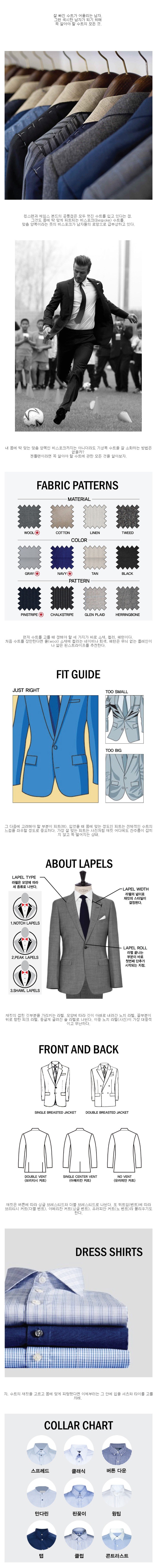 섹시한 남자가 되기 위한 수트의 모든 것 | 인스티즈
