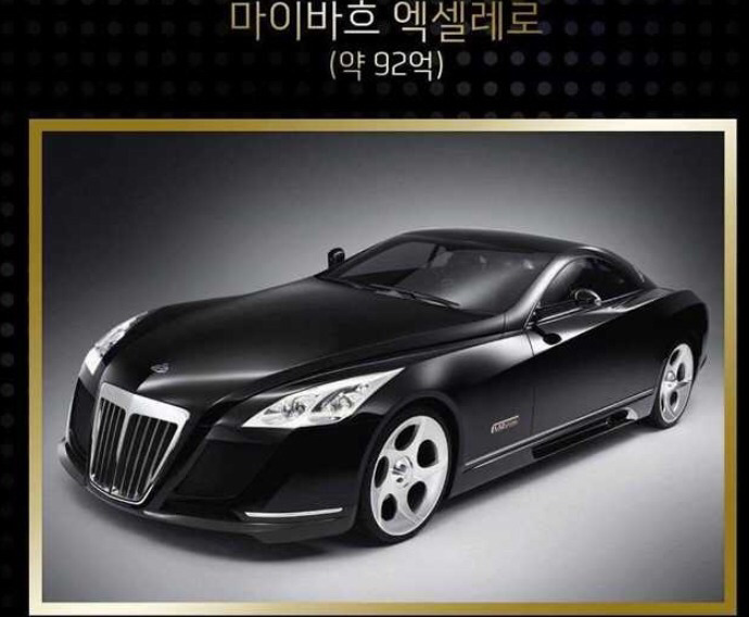 로또 되도 못사는 차들 | 인스티즈