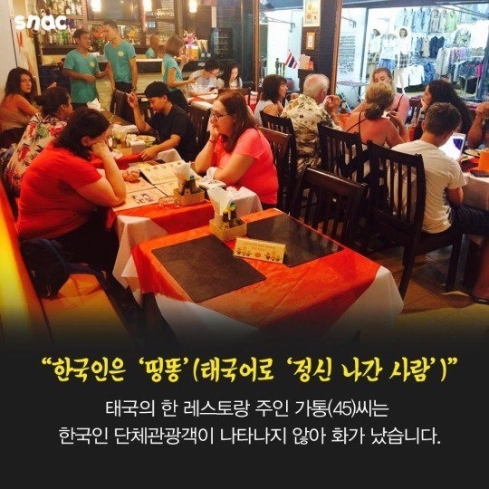 한국인의 노쇼....... | 인스티즈