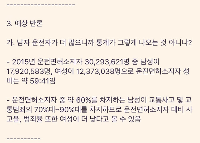 죽어도 "김여사" 못 잃는 분들께 드리는 글 | 인스티즈