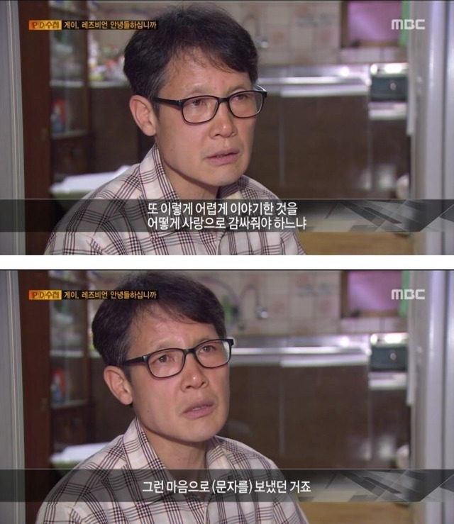 동성애자 아들을 둔 아버지.. | 인스티즈