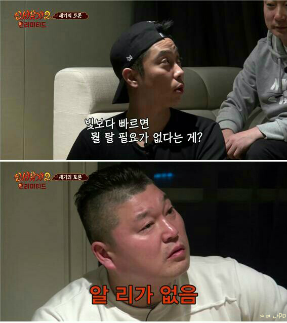 [신서유기2] 논리甲 은지원(feat . 하루살이) | 인스티즈