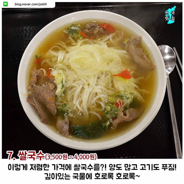 노량진 길거리 음식 BEST7 | 인스티즈