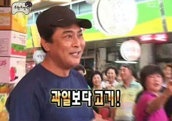 무도 일반인 레전드 | 인스티즈