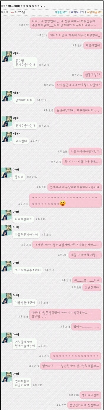 아빠한테 장난치면 안되는 이유 | 인스티즈