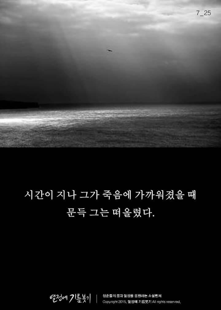 꿈을 크게 꾸거라.깨져도 그 조각이 크다 | 인스티즈