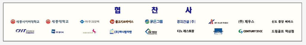 세종지오텍 이미지