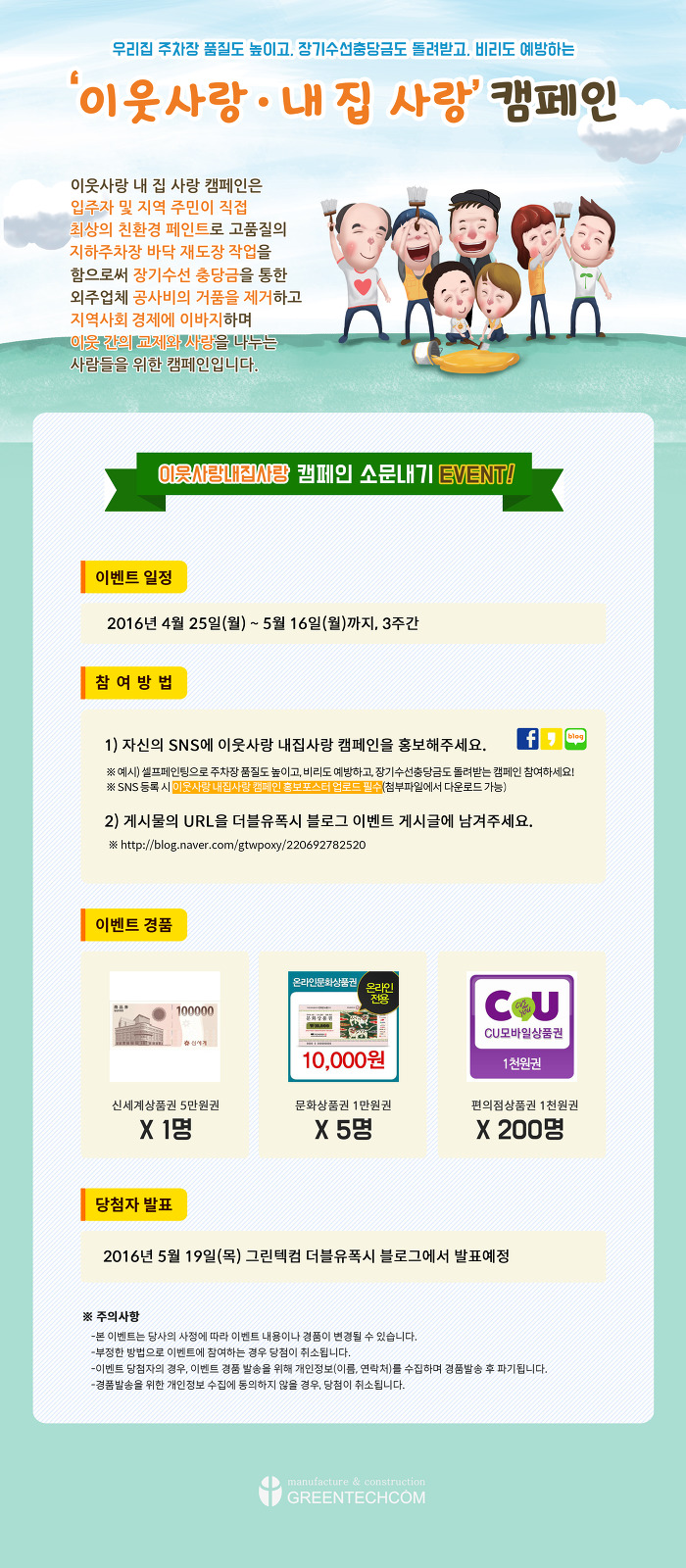 내집사랑 이미지