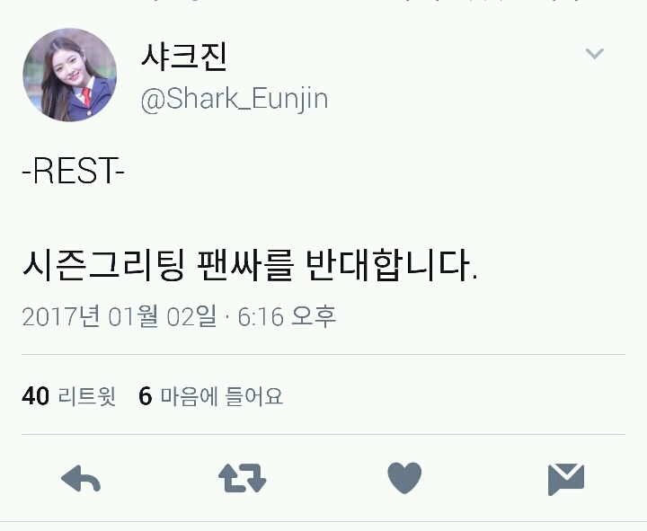 로타와 시즌그리팅을 제작한 MBK에게 다이아 팬들이 반응하는 방법.jpg | 인스티즈