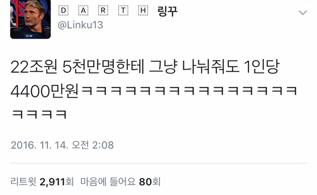 지금 트위터 실시간 1위인 국민연금.twt (이게 나라냐..) | 인스티즈